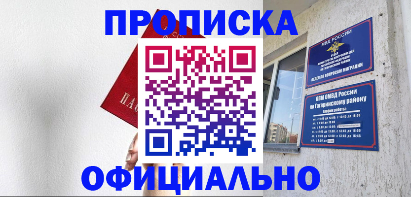 найти адрес прописки в Симе