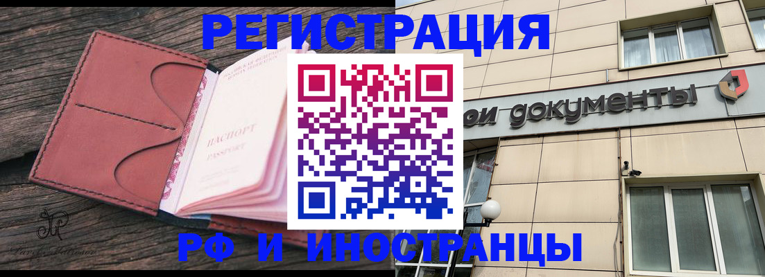 прописка для кредита в Симе